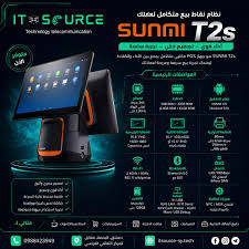 جهاز نقاط بيع Sunmi T2s — صورة 3